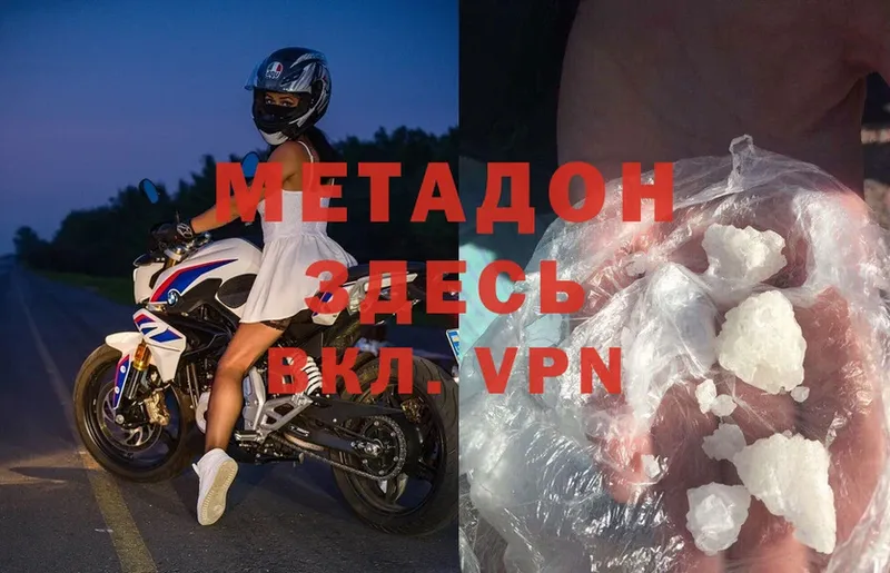 как найти наркотики  Киренск  МЕТАДОН VHQ 